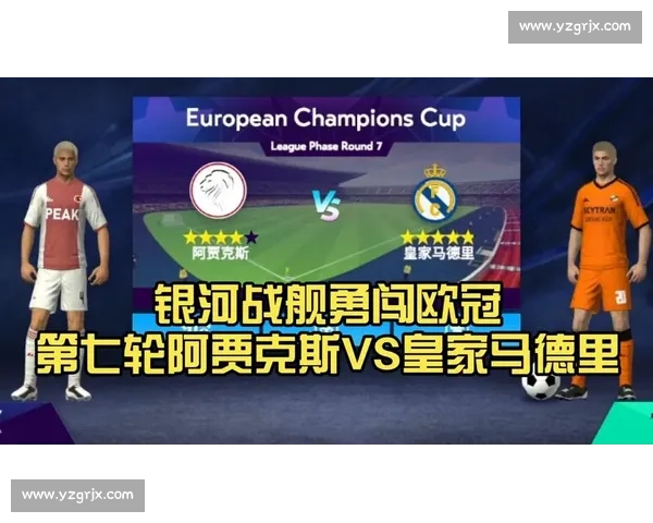 红魔再战银河战舰曼联对阵皇家马德里世纪焦点之夜欧陆豪门巅峰对决 红魔再战银河战舰曼联对阵皇家马德里世纪焦点之夜欧陆豪门巅峰对决
